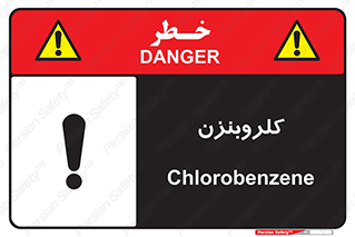  , ترکیب شیمیایی , C6H5Cl , 