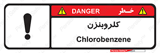  , ترکیب شیمیایی , C6H5Cl , 