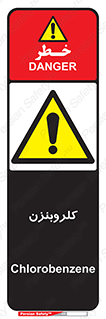  , ترکیب شیمیایی , C6H5Cl , 