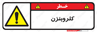  , ترکیب شیمیایی , C6H5Cl , 