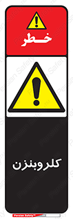  , ترکیب شیمیایی , C6H5Cl , 