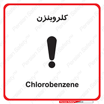  , ترکیب شیمیایی , C6H5Cl , 