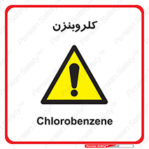  , ترکیب شیمیایی , C6H5Cl , 