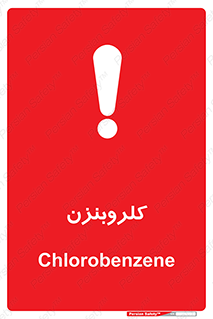  , ترکیب شیمیایی , C6H5Cl , 