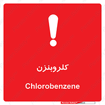  , ترکیب شیمیایی , C6H5Cl , 