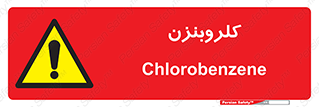 , ترکیب شیمیایی , C6H5Cl , 