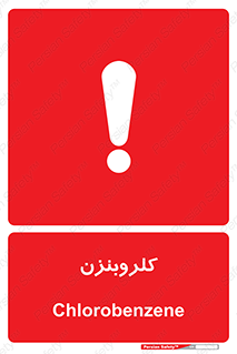  , ترکیب شیمیایی , C6H5Cl , 