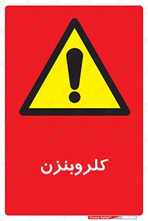  , ترکیب شیمیایی , C6H5Cl , 