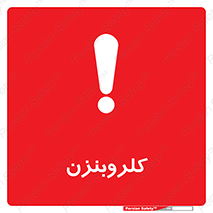  , ترکیب شیمیایی , C6H5Cl , 
