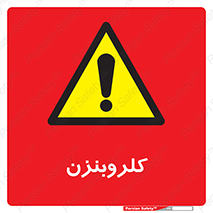  , ترکیب شیمیایی , C6H5Cl , 