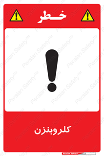  , ترکیب شیمیایی , C6H5Cl , 