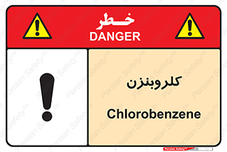  , ترکیب شیمیایی , C6H5Cl , 
