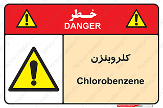  , ترکیب شیمیایی , C6H5Cl , 
