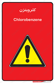  , ترکیب شیمیایی , C6H5Cl , 