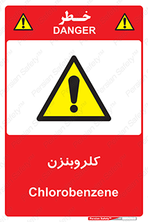  , ترکیب شیمیایی , C6H5Cl , 