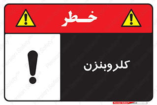  , ترکیب شیمیایی , C6H5Cl , 