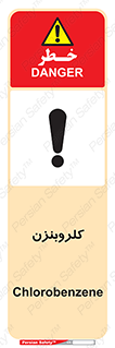  , ترکیب شیمیایی , C6H5Cl , 