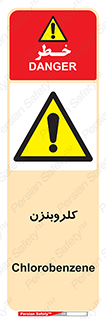  , ترکیب شیمیایی , C6H5Cl , 