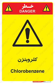  , ترکیب شیمیایی , C6H5Cl , 
