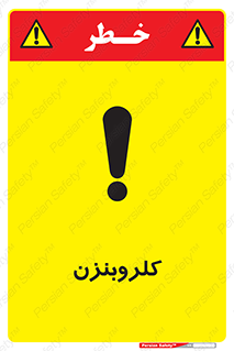  , ترکیب شیمیایی , C6H5Cl , 