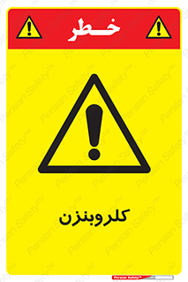  , ترکیب شیمیایی , C6H5Cl , 