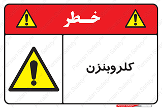  , ترکیب شیمیایی , C6H5Cl , 