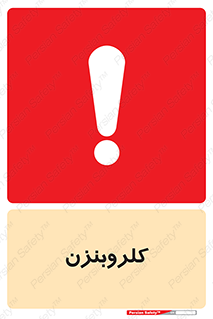  , ترکیب شیمیایی , C6H5Cl , 