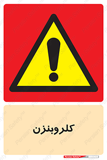  , ترکیب شیمیایی , C6H5Cl , 