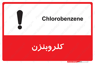  , ترکیب شیمیایی , C6H5Cl , 