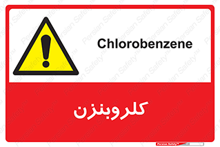 , ترکیب شیمیایی , C6H5Cl , 