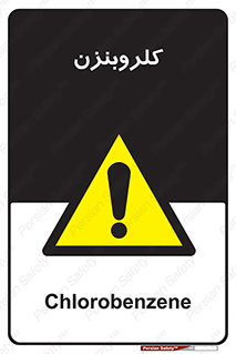  , ترکیب شیمیایی , C6H5Cl , 