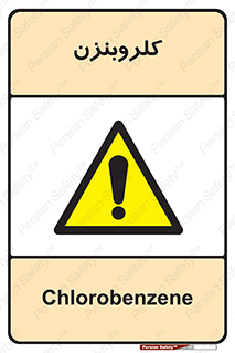  , ترکیب شیمیایی , C6H5Cl , 