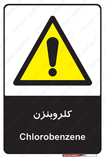  , ترکیب شیمیایی , C6H5Cl , 