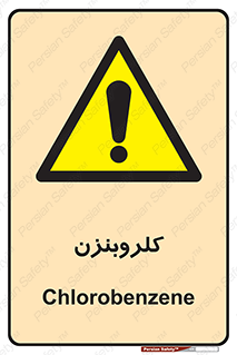  , ترکیب شیمیایی , C6H5Cl , 