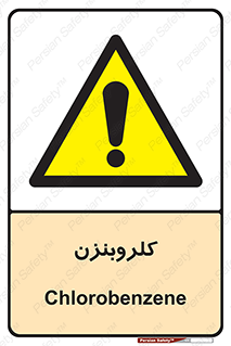 , ترکیب شیمیایی , C6H5Cl , 