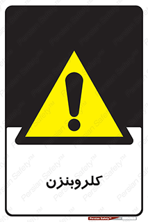  , ترکیب شیمیایی , C6H5Cl , 