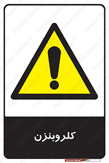  , ترکیب شیمیایی , C6H5Cl , 
