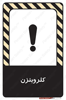  , ترکیب شیمیایی , C6H5Cl , 