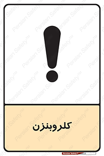  , ترکیب شیمیایی , C6H5Cl , 