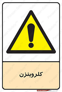  , ترکیب شیمیایی , C6H5Cl , 