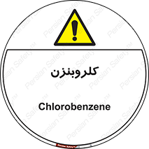  , ترکیب شیمیایی , C6H5Cl , 