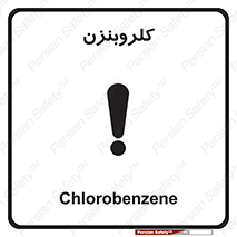 , ترکیب شیمیایی , C6H5Cl , 