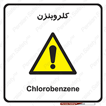  , ترکیب شیمیایی , C6H5Cl , 