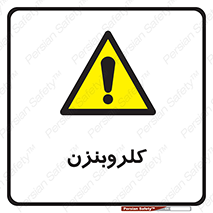  , ترکیب شیمیایی , C6H5Cl , 