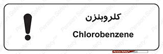  , ترکیب شیمیایی , C6H5Cl , 