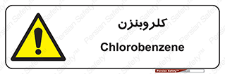  , ترکیب شیمیایی , C6H5Cl , 