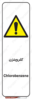  , ترکیب شیمیایی , C6H5Cl , 