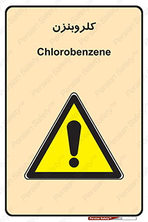  , ترکیب شیمیایی , C6H5Cl , 