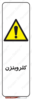  , ترکیب شیمیایی , C6H5Cl , 