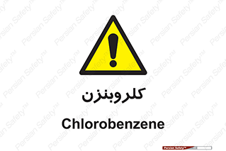  , ترکیب شیمیایی , C6H5Cl , 